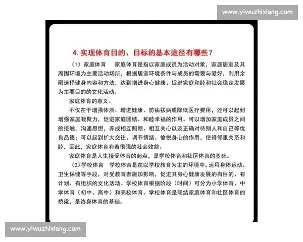 体育健康全面提升指南助力身心协调与生活品质优化